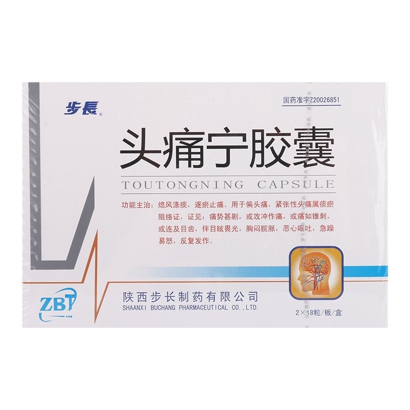 China Herb. Tou Tong Ning Jiao Nang for migraine and tension headache. Traditional Chinese Medicine. 36 capsules*5 boxes