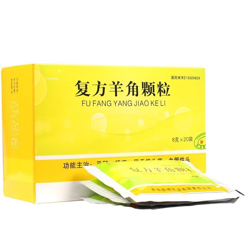 Chinese Herbs. Fu Fang Yang Jiao Ke Li or Fufang Yangjiao Keli or  Fufang Yangjiao Granule or FuFangYangJiaoKeLi  or Fu Fang Yang Jiao Granules for migraine and vascular headache.