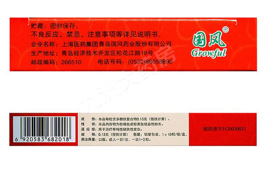 China Herb. Iron polysaccharide complex capsules for the treatement of simple iron deficiency anemia. Duotang Tiefuhewu Jiaonang. 10 capsules*5 boxes