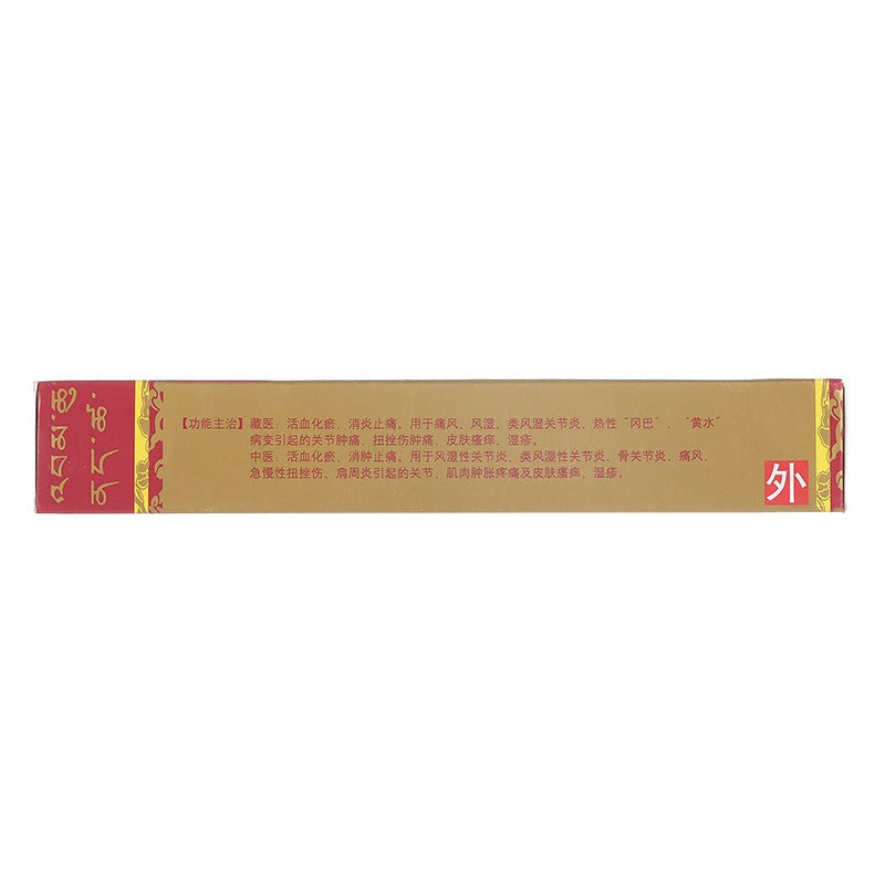 China Herb. Qingpeng Ointment for scapulohumeral periarthritis joints pain. 20 g*5 boxes