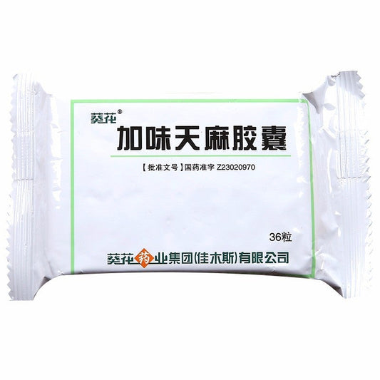 China Herb. Jiawei Tianma Jiaonang for rheumatic arthralgia caused by syndrome of wind striking.  Jia Wei Tian Ma Jiaonang.  36 capsules*5 boxes