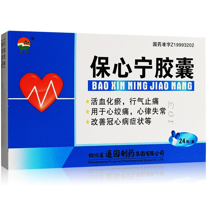 China Herb. Baoxinning Jiaonang for arrhythmia or coronary heart disease angina. Herbal Medicine. Traditional Chinese Medicine. 24 capsules*5 boxes