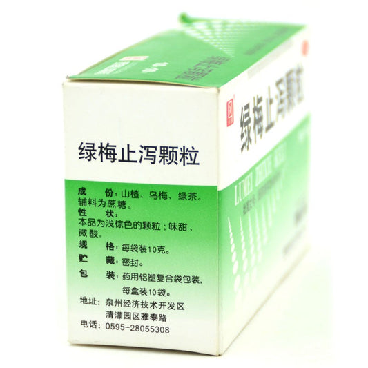 China Herb. Lumei Zhixie Keli for diarrhea with abdominal distension or indigestion. Lu Mei Zhi Xie Ke Li. Lu Mei Zhi Xie Granule. 10 sachets*10 boxes