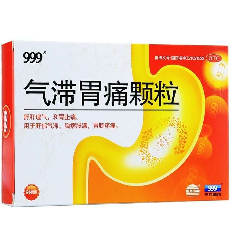 China Herb. Qi Zhi Wei Tong Ke Li for chronic gastritis peptic ulcer. Qizhi Weitong Keli. 9 sachets*5 boxes