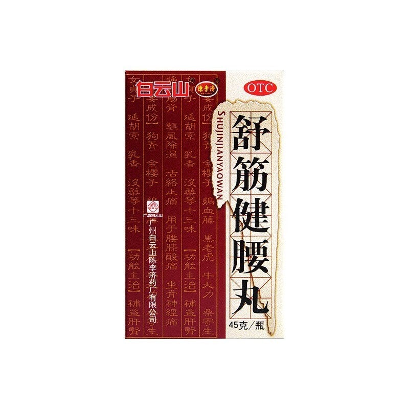 Chinese Herbs. Shujin Jianyao Wan or Shujin Jianyao Pill or Shu Jin Jian Yao Wan or Shu Jin Jian Yao Pill Tonifing liver and kidney,removing wind and dampness,activate blood circulation,apply to sourness and weakness of waist and knees,sciatica.