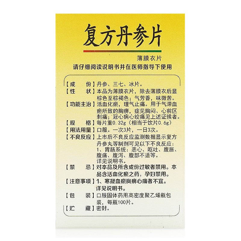 Chinese Herbs. Fufang Danshen Tablets or Fufang Danshen Pian or FufangDanshen Pian or FufangDanshenPian or Fu Fang Dan Shen Pian or Fu Fang Dan Shen Tablet for CHD Coronary heart disease Angina Pectoris chest apoplexy.