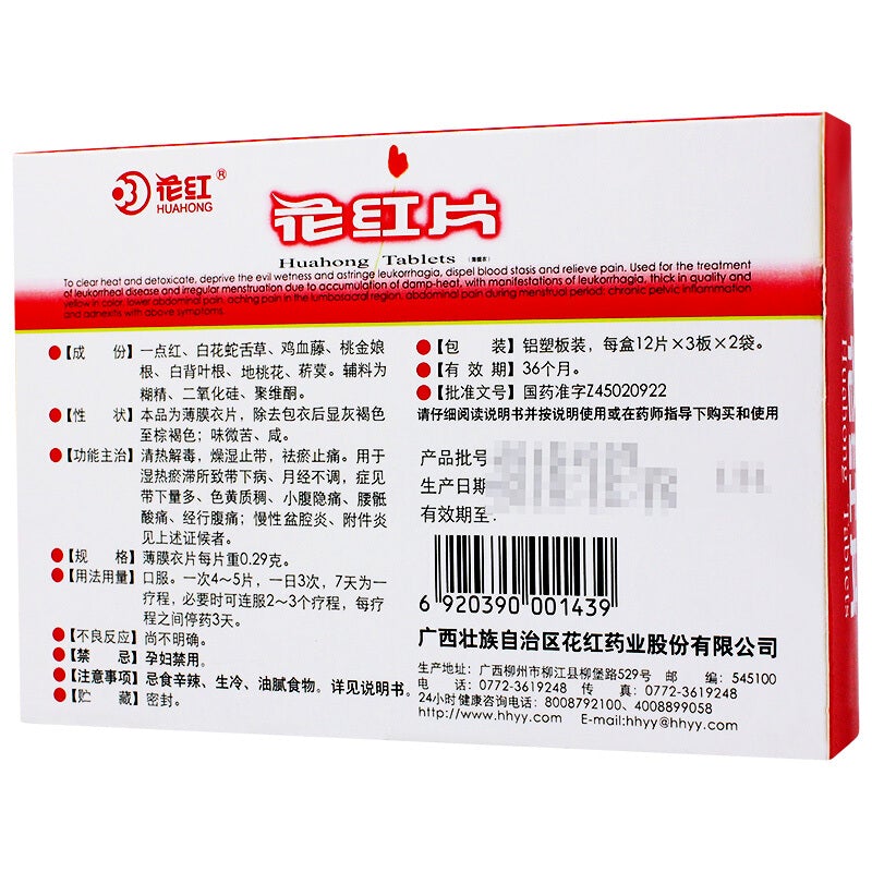 72 tablets*5 boxes. Huahong Pian or Huahong Tablets for irregular menstruation and endometritis