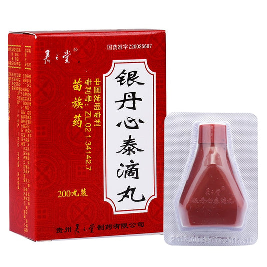 China Herb. Yindan Xintai Diwan for chest obstruction and coronary heart disease. Herbal Medicine. 200 pills*5 boxes