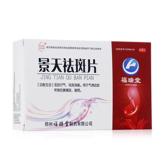 China Herb. Jingtian Quban Pian chloasmas and acnes due to blood stasis.  Jing Tian Qu Ban Pian. 30 capsules*5 boxes