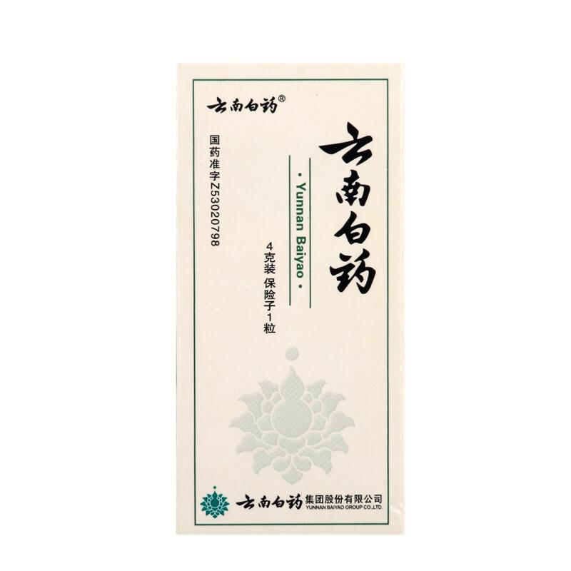 China Herb. Yunnan Baiyao Powder for bronchiectasis and tuberculosis or hemoptysis. Traditional Chinese Medicine. 4g*1 bottle*5 boxes