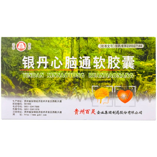 Chinese Herbs. Yindan Xinnaotong Soft Capsule or Yindan Xinnaotong Ruanjiaonang or Yin Dan Xin Nao Tong Ruan Jiao Nang for palpitation,Coronary,angina. 30 capsules*5 boxes