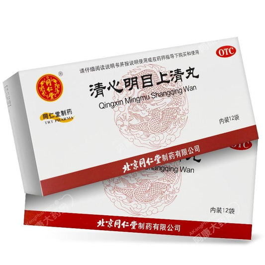 China Herb. Qingxin Mingmu Shangqing Wan for fulminant conjunctivitis eyes red and swolen. Qing Xin Ming Mu Shang Qing Wan. 12 sachets*5 boxes