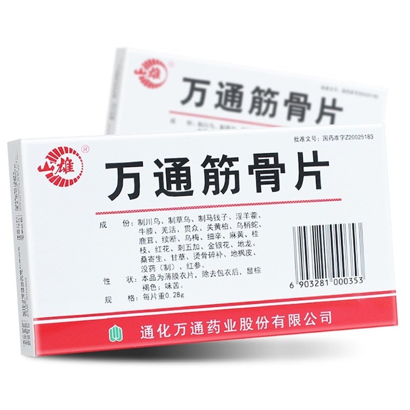 China Herb. Wantong Jingu Pian for cervical spondylosis rheumatic arthritis. Traditional Chinese Medicine. 36 tablets*5 boxes