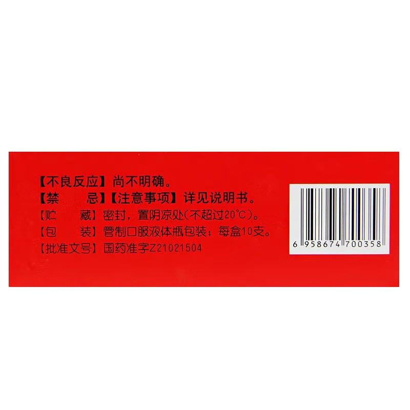 China Herb. Naoxinshu Koufuye or Naoxinshu Oral Liquid for for physical weakness, restlessness, frequent dreaming due to power loss, neurasthenia, headache and dizziness. 10ml*10 bottles*5 boxes