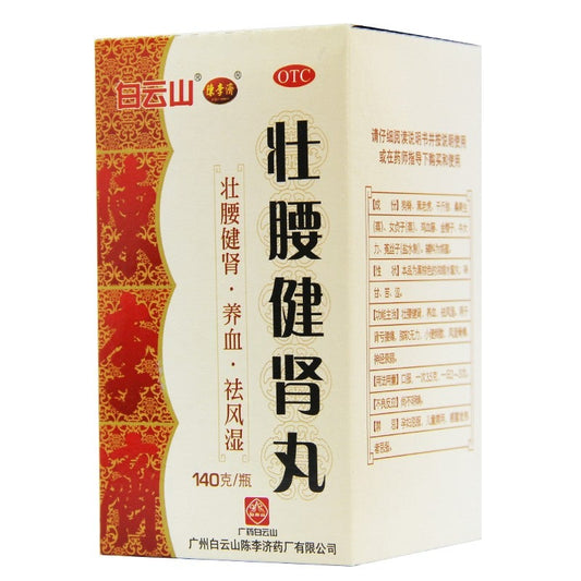 China Herb. Zhuang Yao Jian Shen Wan for neurasthenia back pain rheumatism bone pain. Traditional Chinese Medicine. Zhuangyao Jianshen Wan. Zhuangyao Jianshen Pills. 35g*1 bottle*5 boxes