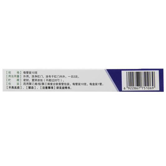 China Herb. Xiongdan Zhiling Gao for internal hemorrhoids external hemorrhoid with bleeding. Xiondanzhiling Cream. Xiong Dan Zhi Ling Gao. 10g*5 boxes