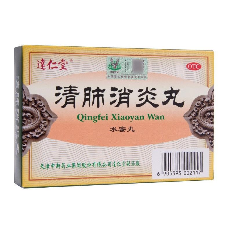 China Herb. Qingfei Xiaoyan Wan for respiratory tract infections and acute bronchitis. Qing Fei Xiao Yan Wan. Herbal Medicine. 6 sachets*5 boxes