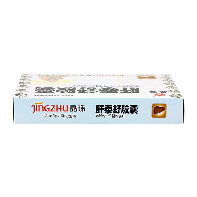 20 capsules*5 boxes. Herbal. Gantaishu Jiaonang or Gantaishu Capsules for Clearing away heat and toxic materials,clearing damp retreat jaundice,kill epidemic pathogenic factor, acute and chronic hepatitis, cholecystitis, jaundice hepatitis, cirrhosis.