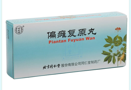 10 sachets*5 boxes/Package. Pian Tan Fu Yuan Pill for stroke paralysis hemiplegia speech unclear. Pian Tan Fu Yuan Wan. Herbal Medicine.