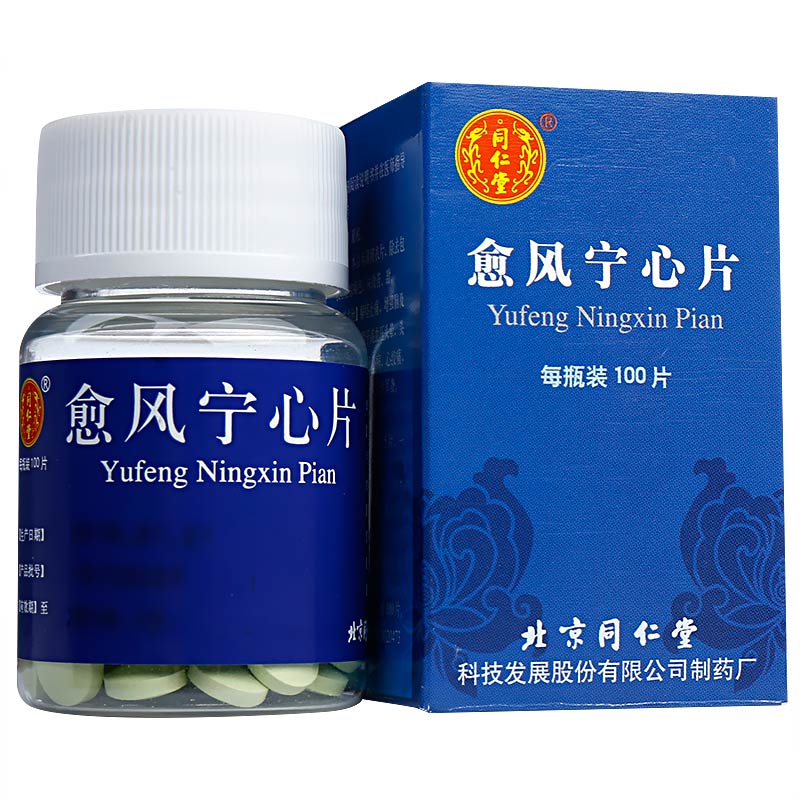 Chinese Herbs. Yufeng Ningxin Pian or Yufeng Ningxin Tablets or YufengNingxin Pian or YufengNingxinPian or Yu Feng Ning Xin Pian or Yu Feng Ning Xin Tablets for hypertension dizziness,  headache, neck pain, coronary heart disease, angina,etc.