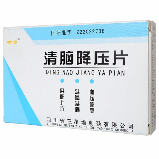 China Herb . Qingnao Jiangya Tablet for high blood pressure or vertigo due to hyperactivity of liver yang. Qingnao Jiangya Pian.24 tablets*5 boxes