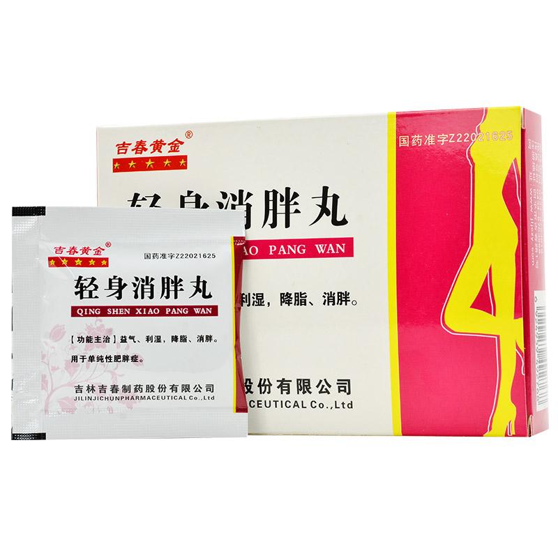 China Herb. Qing Shen Xiao Pang Pills for simple obesity weight loss. Qing Shen Xiao Pang Wan. Qingshen Xiaopang Wan. 180 pills*5 boxes