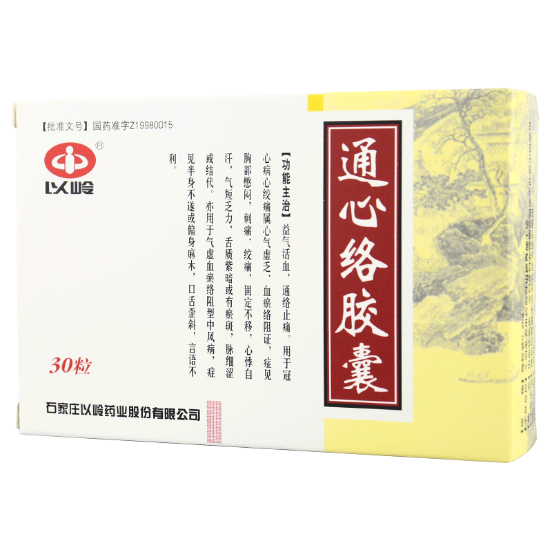 Chinese Herbs. Brand Yiling. Tongxinluo Jiaonang or Tong Xin Luo Jiao Nang or Tongxinluo Capsule or Tong Xin Luo Capsule or Tongxinluojiaonang for due to heart Qi deficiency angina pectoris, blood stasis block vessels