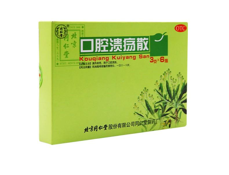 China Herb. Kou Qiang Kui Yang San or Kouqiang Kuiyang San for complex oral ulcer herpetic mouth ulcers. Traditional Chinese Medicine. 3g*6 bottles*5 boxes