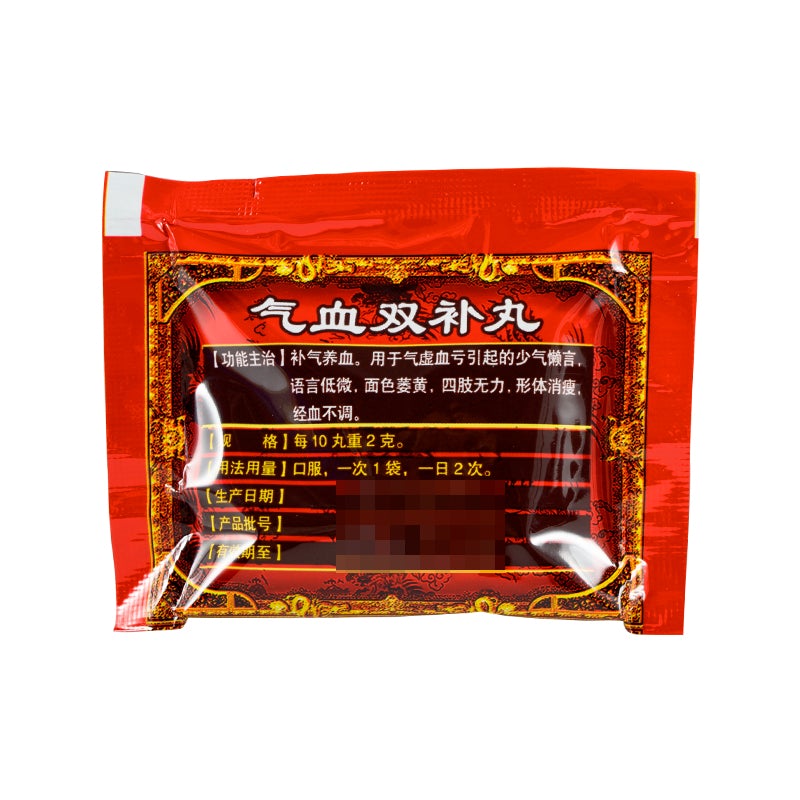 Chinese Herbs. Qixue Shuangbu Wan or Qixue Shuangbu Pill or Qi and Blood Shuang Bu Wan or QixueShuangbu Wan or QixueShuangbuWan for Qi and blood deficiency, Irregular menstruation