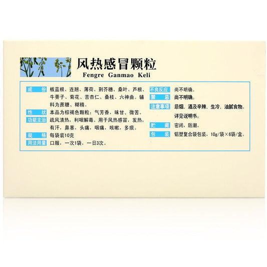 China Herb. Fengre Ganmao Keli for wind-heat cold with fever. Feng Re Gan Mao Ke Li. 10 sachets*5 boxes