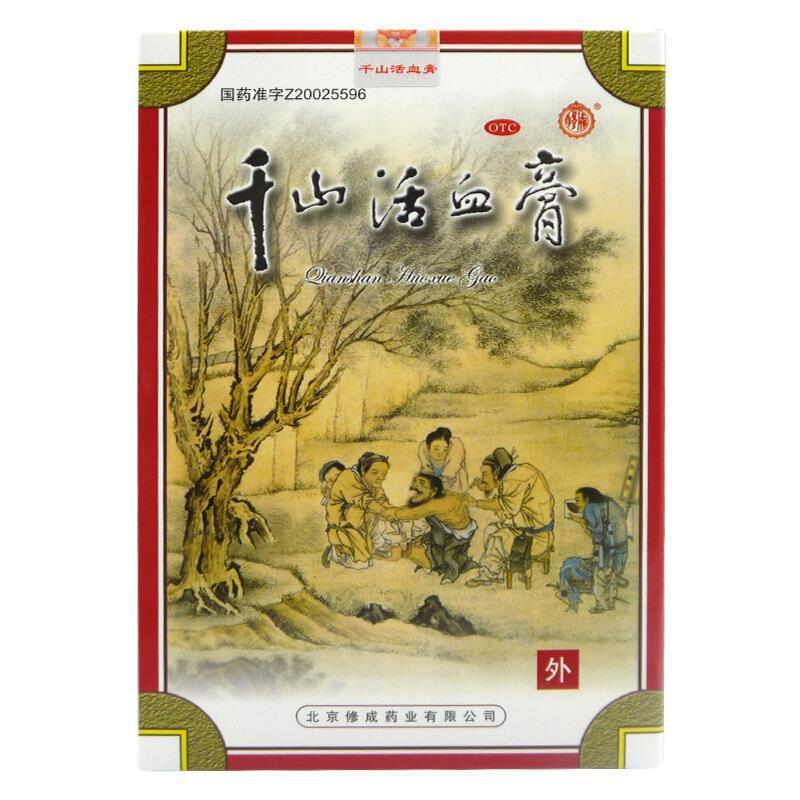 Chinese Herbs. Plasters for external use. Qianshan Huoxue Gao or Qianshan Huoxue Plaster or Qian Shan Huo Xue Gao or Qian Shan Huo Xue Plaster or QianshanHuoxueGao for waist and knee osteoarthritis or waist and knee osteoarthritis. 4 plasters*5 boxes