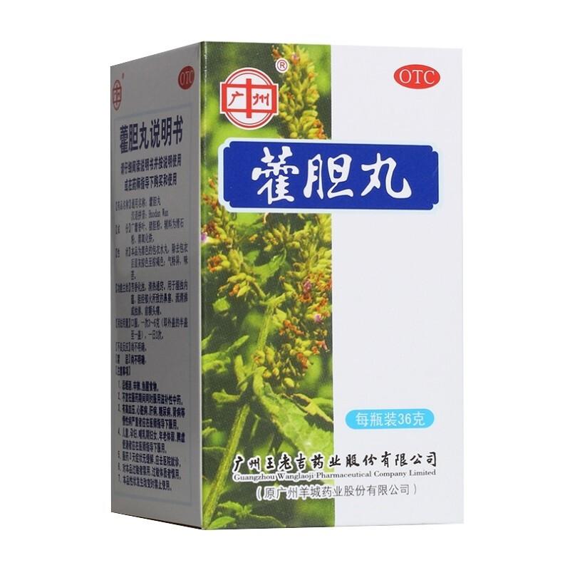 China Herb. Huodan Wan or Huodan Pills treat nasal congestion sinustitis due to interior accumulation of dampness and turbid. 36g*5 boxes