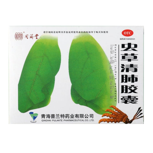 China Herb. Chongcao Qingfei Jiaonang for asthma chronic bronchitis with cough excessive phlegm. Chong Cao Qing Fei Jiao Nang.48 capsules*5 boxes