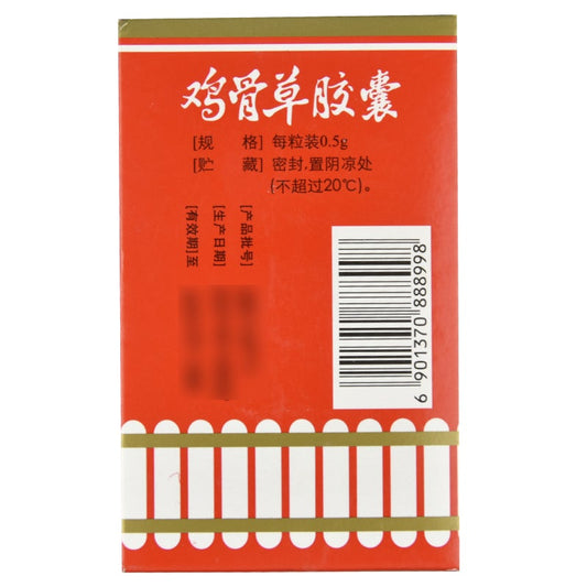 Chinese Herbs. Brand Yu Lin. Jigucao Jiaonang or Jigucao Capsules or Ji Gu Cao Jiao Nang or Ji Gu Cao Capsules or JigucaoJiaonang or Ji Gu Cao for  liver and gallbladder damp heat caused acute and chronic hepatitis cholecystitis.