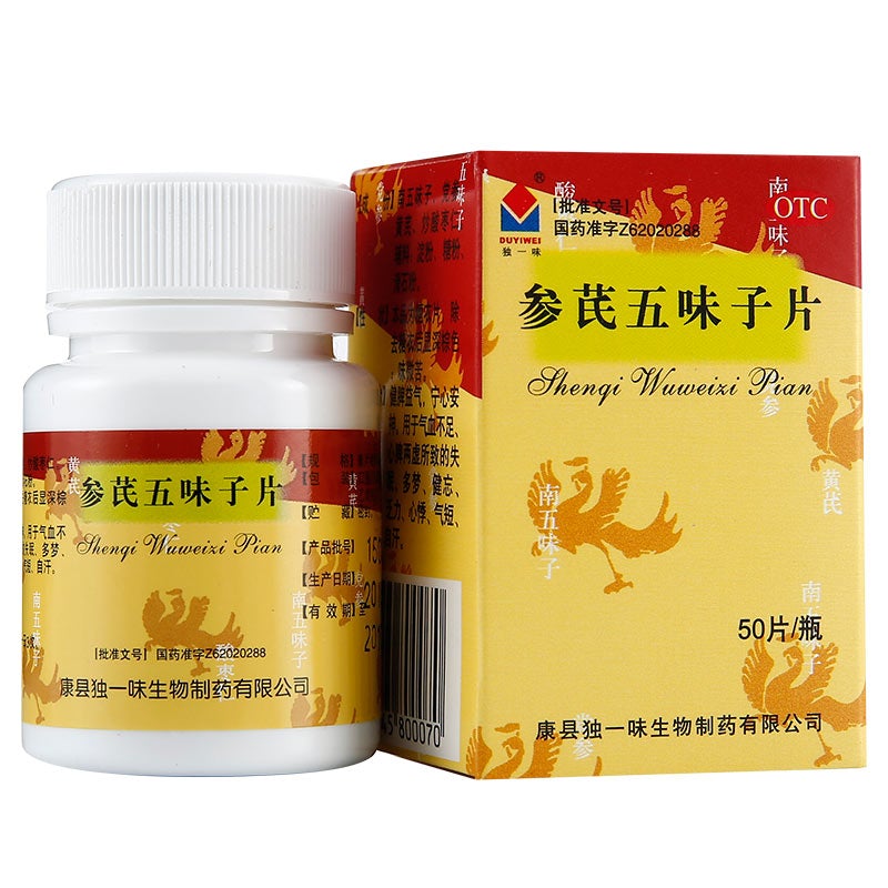 China Herb. Shenqi Wuweizi Tablet for insomnia and dreaminess. Traditional Chinese Medicine. 50 tablets*5 boxes