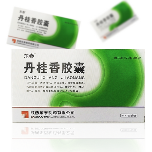 China Herb. Danguixiang Jiaonang for chronic atrophic gastritis. Dan Gui Xiang Jiao Nang. 0.55g*24 capsules