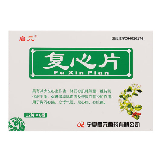 China Herb. Fuxin Pian or Fuxin Tablets for oppression in chest and pain, palpitations, shortness of breath, coronary heart disease, angina pectoris, arrhythmia. Fu Xin Pian. 72 tablets*5 boxes