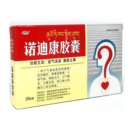 China Herb. Nuodikang Jiaonang or Nuo Di Kang Capsules for Coronary heart disease angina. 20 capsules*5 boxes