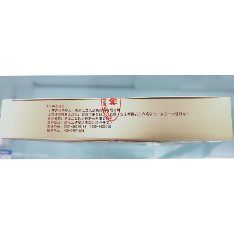 China Herb. Awei Huapi Plaster or Awei Huapi Gao for tumour,lump. 8 pcs*1 box.