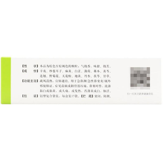 China Herb. Biyuan Tongqiao Keli or  Biyuan Tongqiao Granule for sinusitis. 15g*15 bags*5 boxes