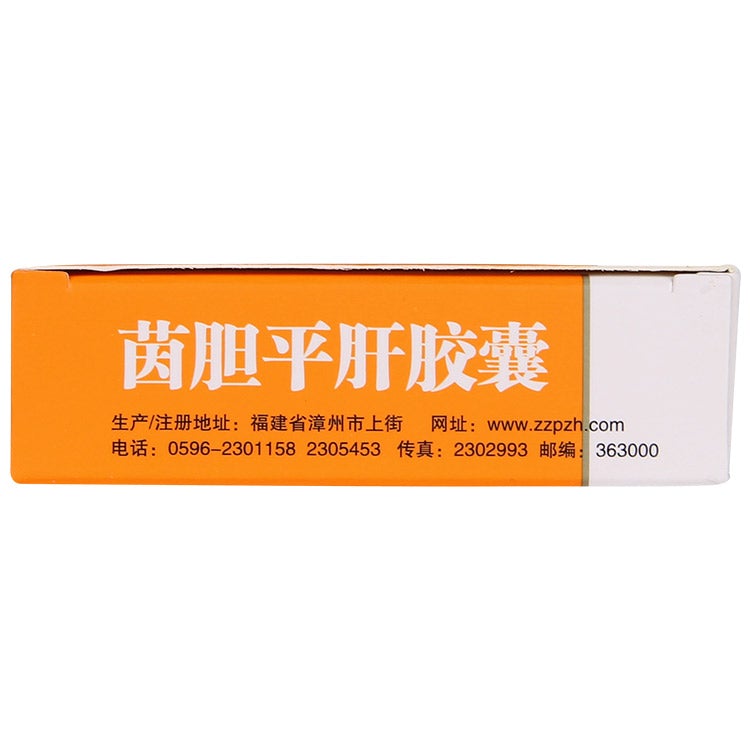 China Herb. Yindan Pinggan Capsules or Yindan Pinggan Jiaonang for acute jaundice hepatitis. 20 capsules*5 boxes