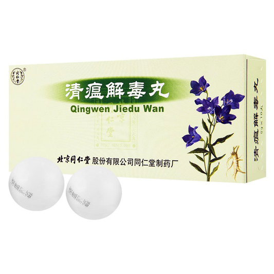 China Herb. Qingwen Jiedu Wan or Qingwen Jiedu Pills for external epidemic, aversion to cold and strong heat, headache without sweat, thirst and dry throat, mumps, and big head plague. 10 pills*5 boxes