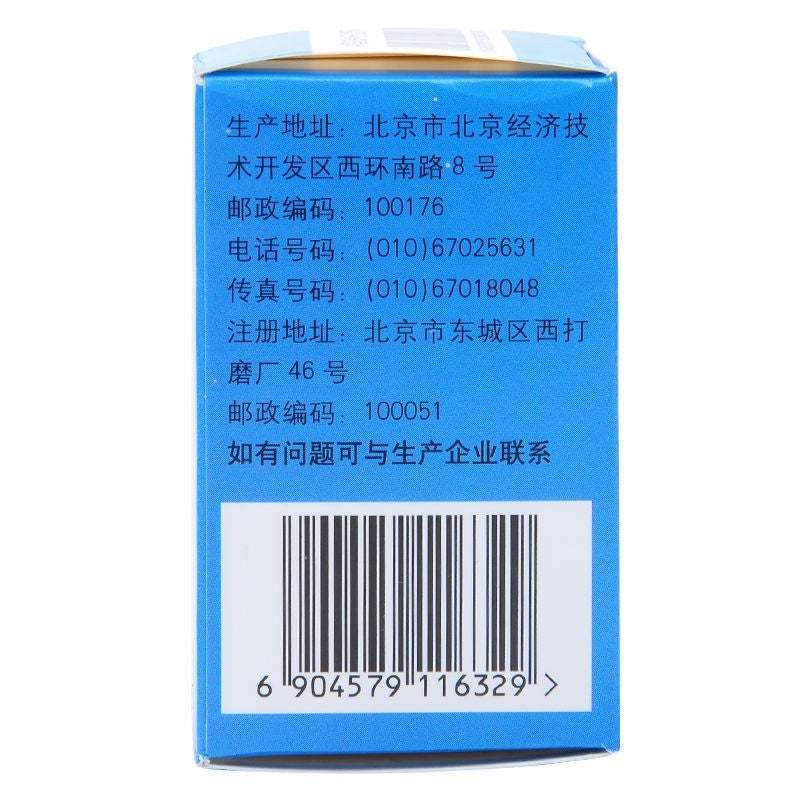 China Herb. Yang Yin Qing Fei Wan for dry cough blooy sputum due to yin deficiency and lung dryness. Yangyin Qingfei Wan. Yangyin Qingfei Pill. 300 pills*5 boxes