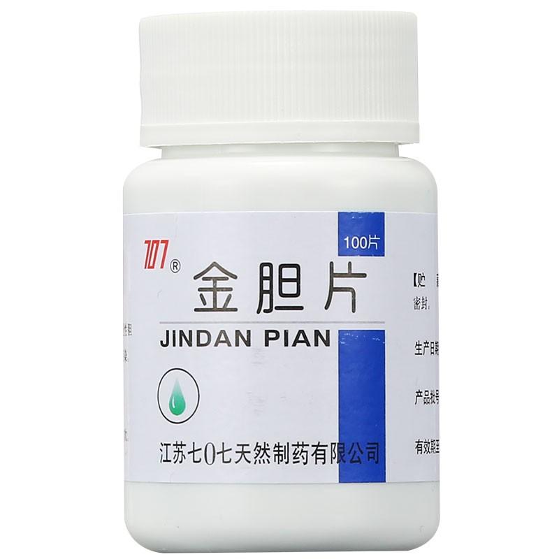 China Herb. 707 Jindan Pian for acute cholecystitis cholelithiasis and biliary tract infections. Jin Dan Pian. Herbal Medicine. 100 capsules*5 boxes