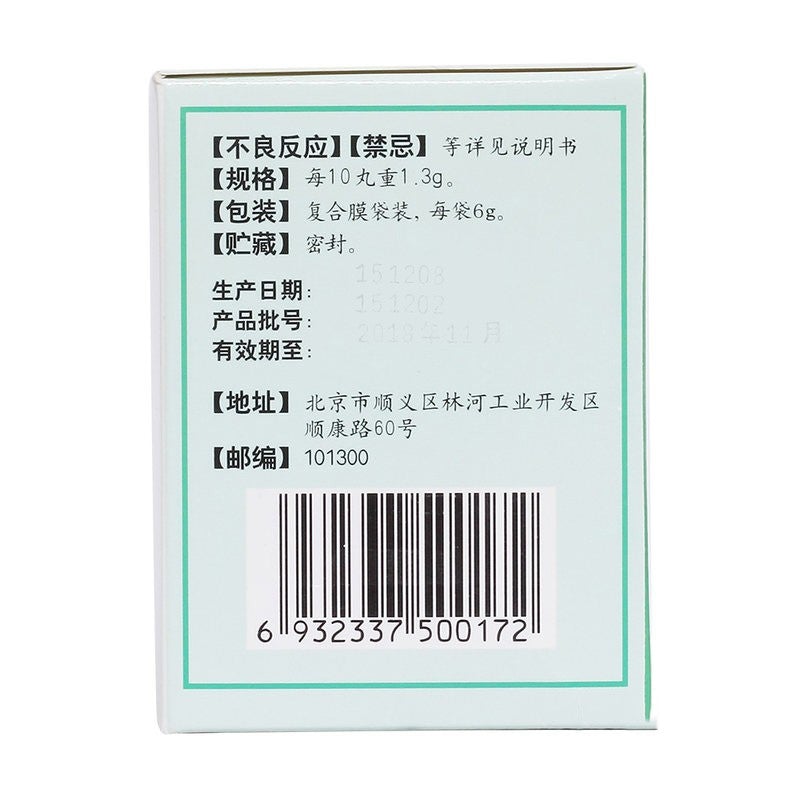 China Herb. Qianlieshu Wan for chronic prostatitis and prostatic hyperplasia.15 sachets*5 boxes