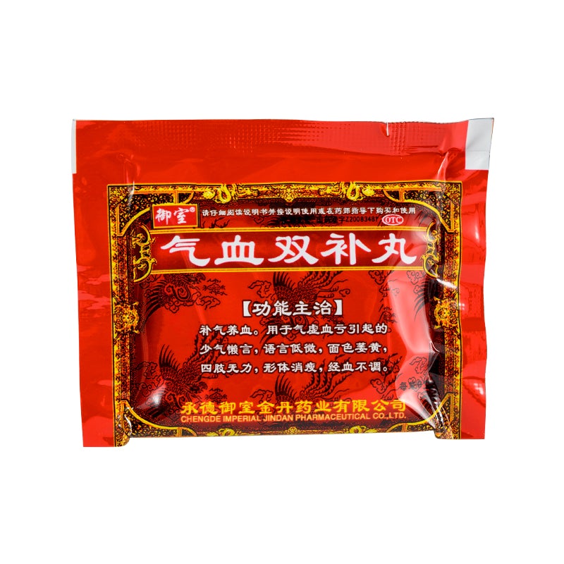 Chinese Herbs. Qixue Shuangbu Wan or Qixue Shuangbu Pill or Qi and Blood Shuang Bu Wan or QixueShuangbu Wan or QixueShuangbuWan for Qi and blood deficiency, Irregular menstruation