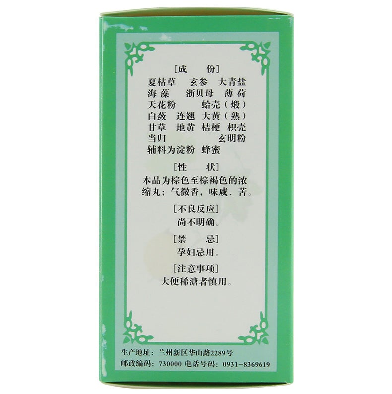 China Herb. Neixiao Luoli Wan for lymphatic tuberculosis, breast hyperplasia,breast nodules,breast tumours,hyperplasia of mammary glands.200 pills*5 boxes