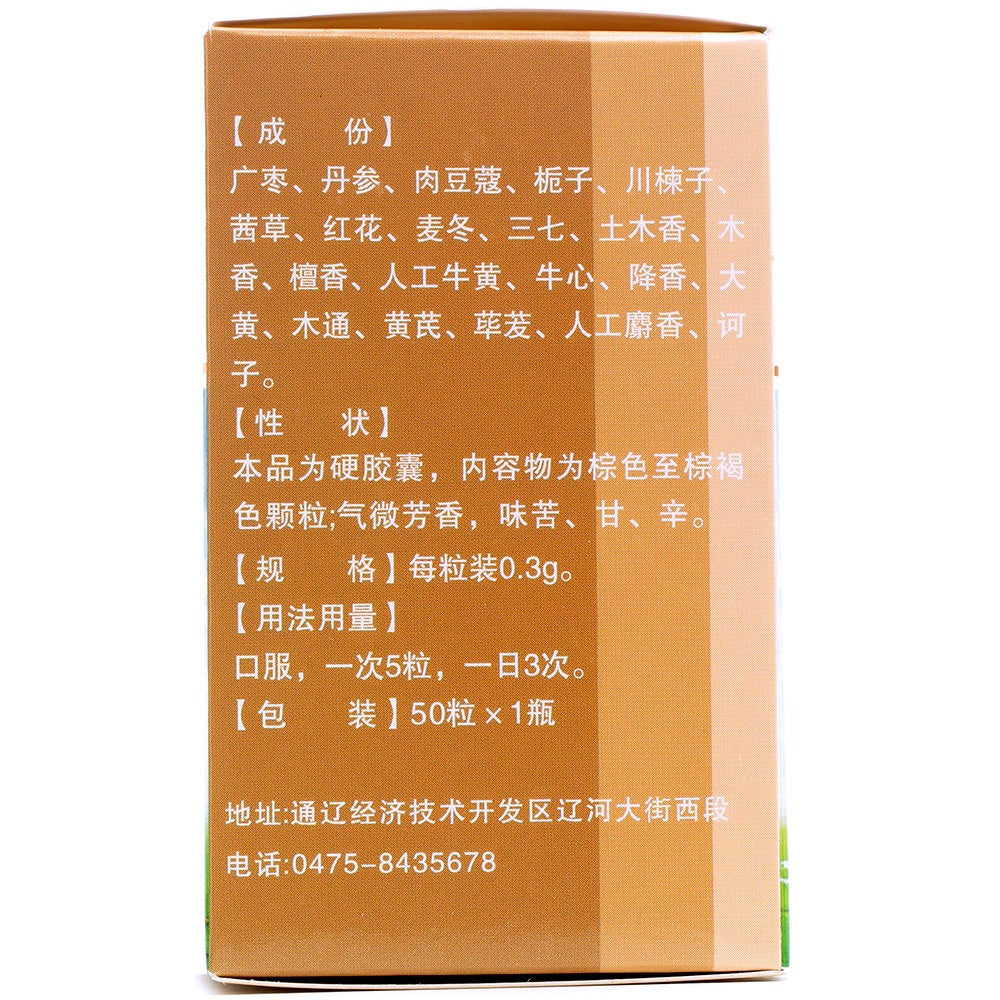 China Herb. Baolier Jiaonang good effect for hyperlipemia. herbal Medicine. 50 capsules*5 boxes