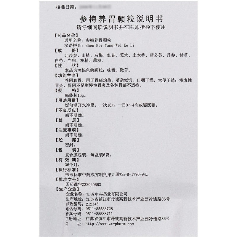 6 bags*5 boxes. Shenmei Yangwei Keli for superficial gastritis chronic gastritis due to stomach yin deficiency. Shen Mei Yang Wei Ke Li