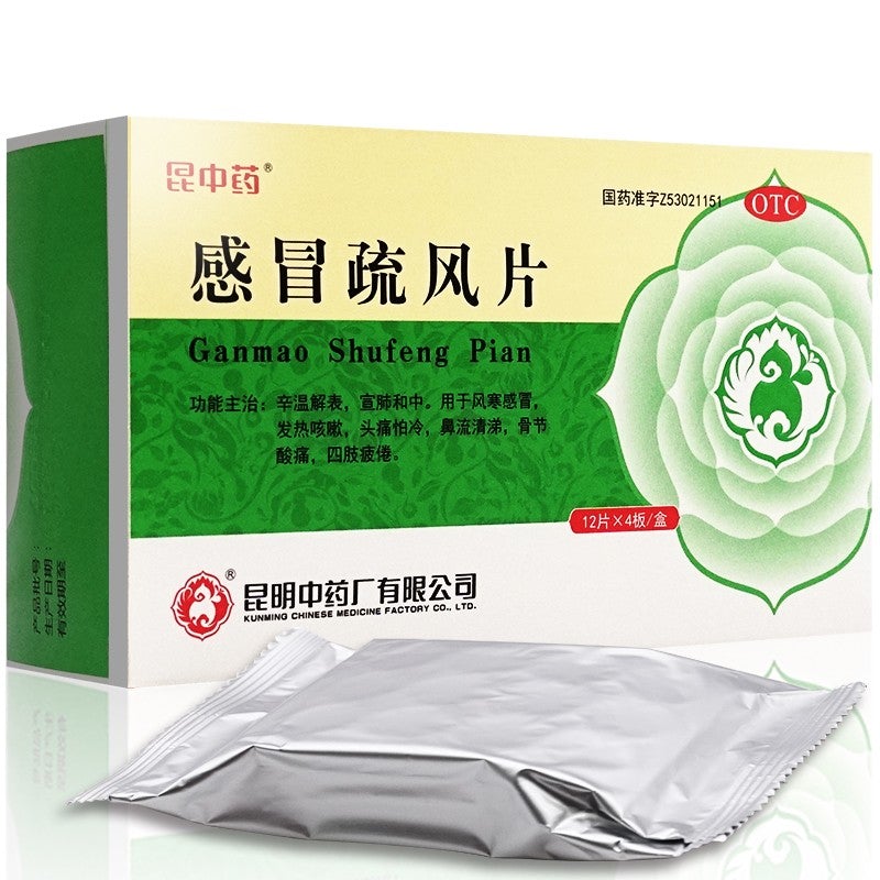 48 tablets*5 boxes. Gan Mao Shu Feng Pian for common cold with fever cough or headache. Ganmao Shufeng Pian